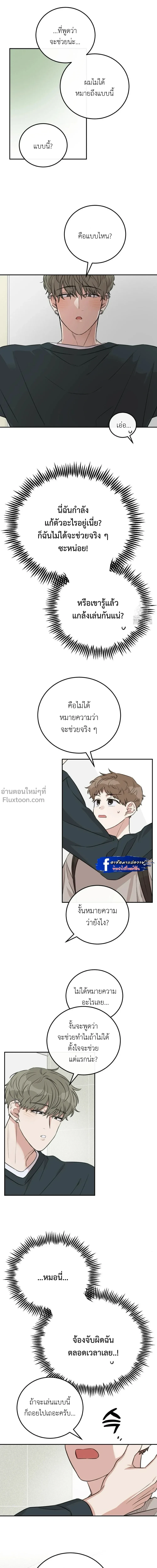 ภาพที่ 4