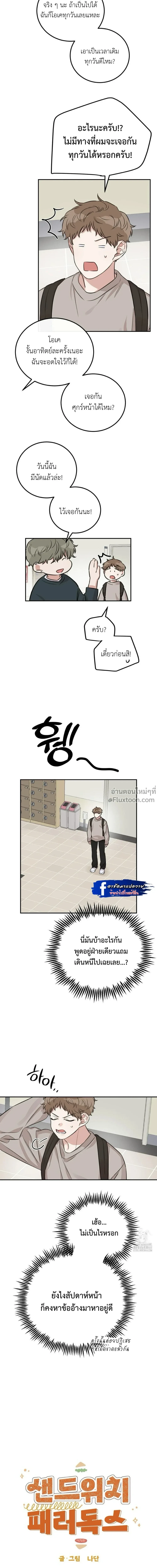 ภาพที่ 4