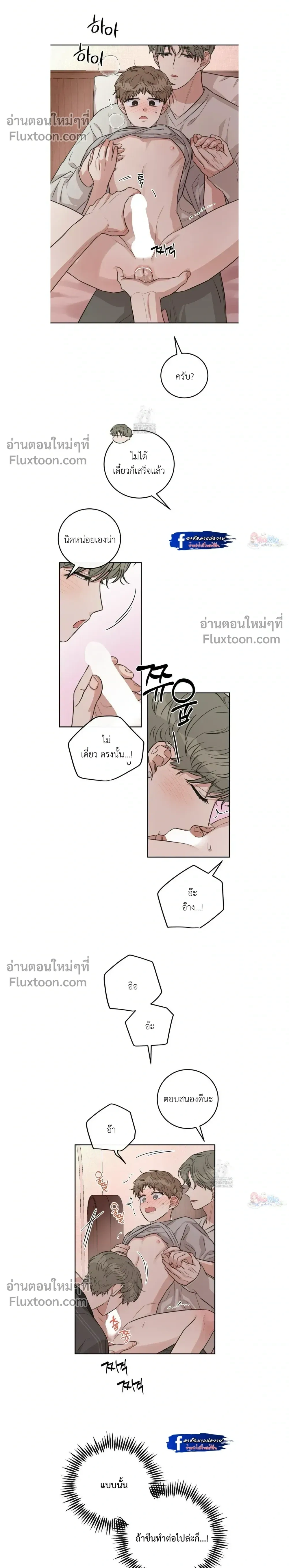 ภาพที่ 3