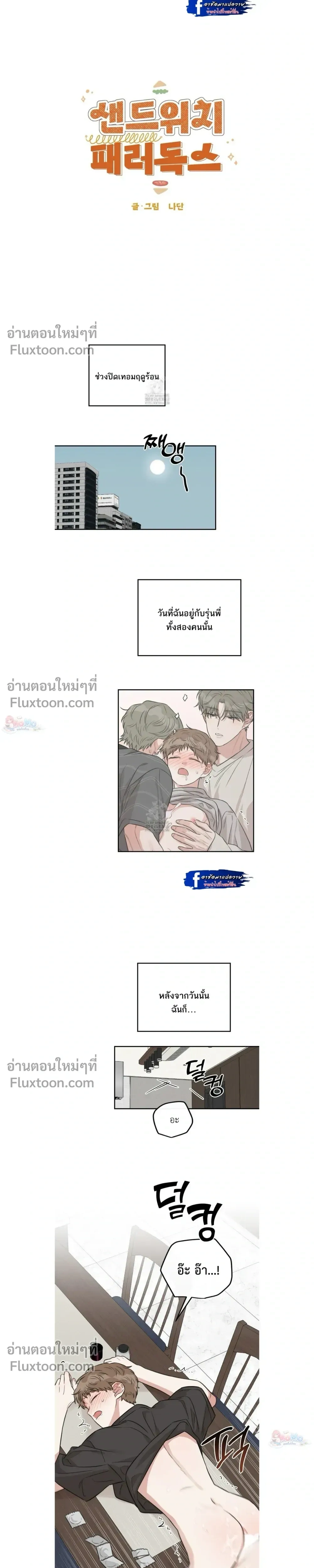 ภาพที่ 2