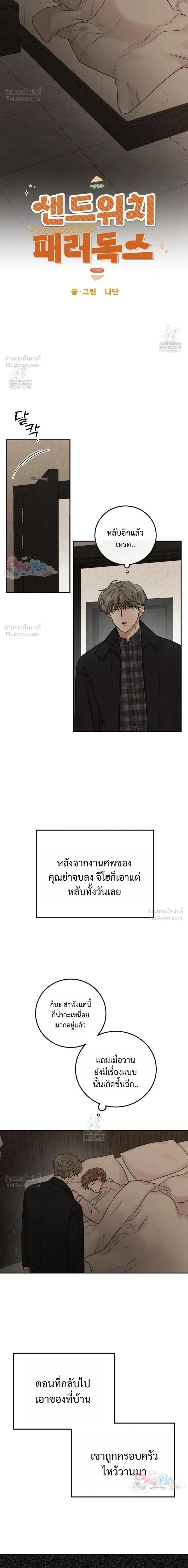 ภาพที่ 2