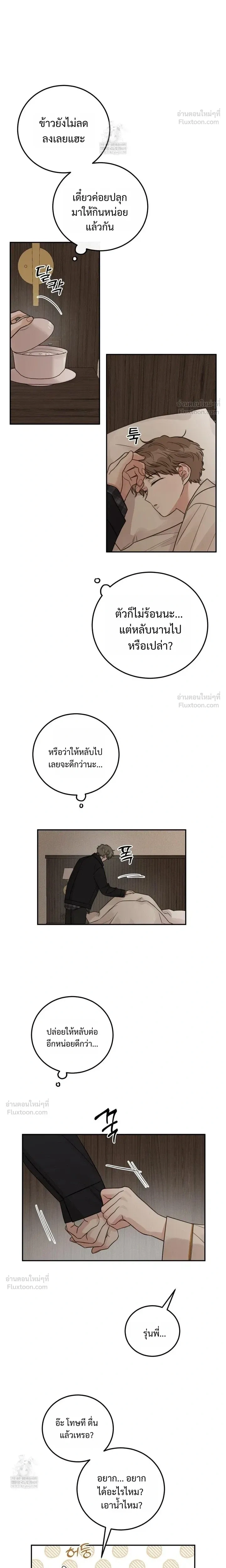 ภาพที่ 4