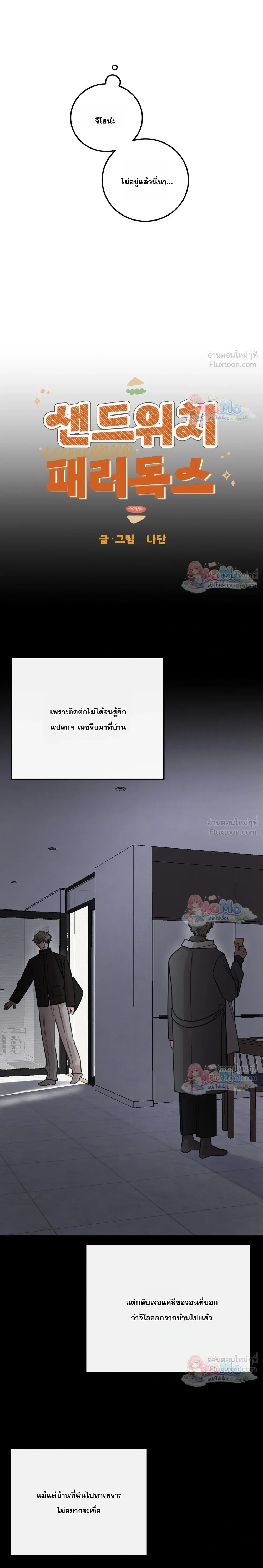 ภาพที่ 3