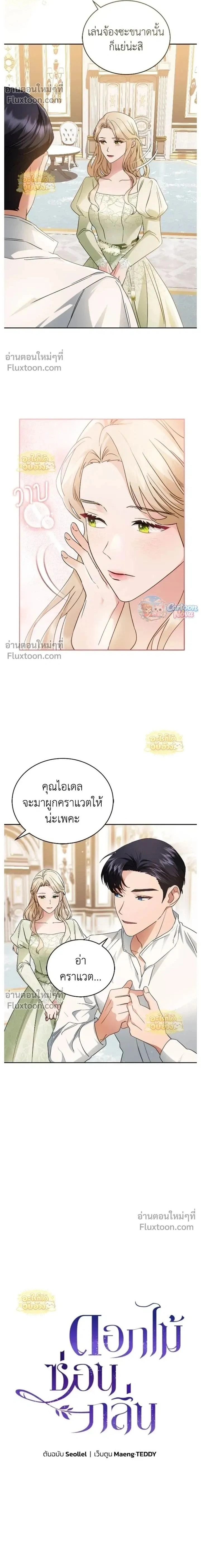 ภาพที่ 2