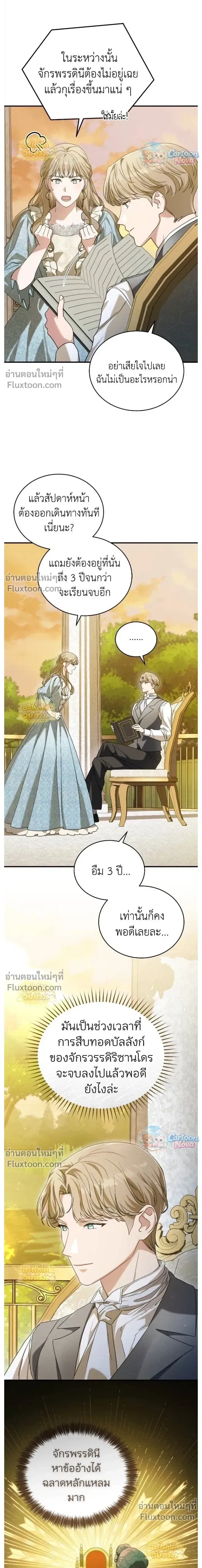 ภาพที่ 3