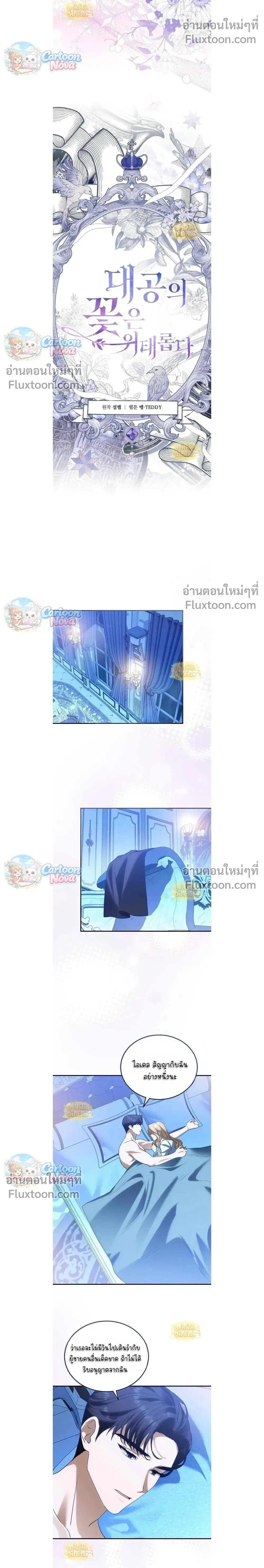 ภาพที่ 4