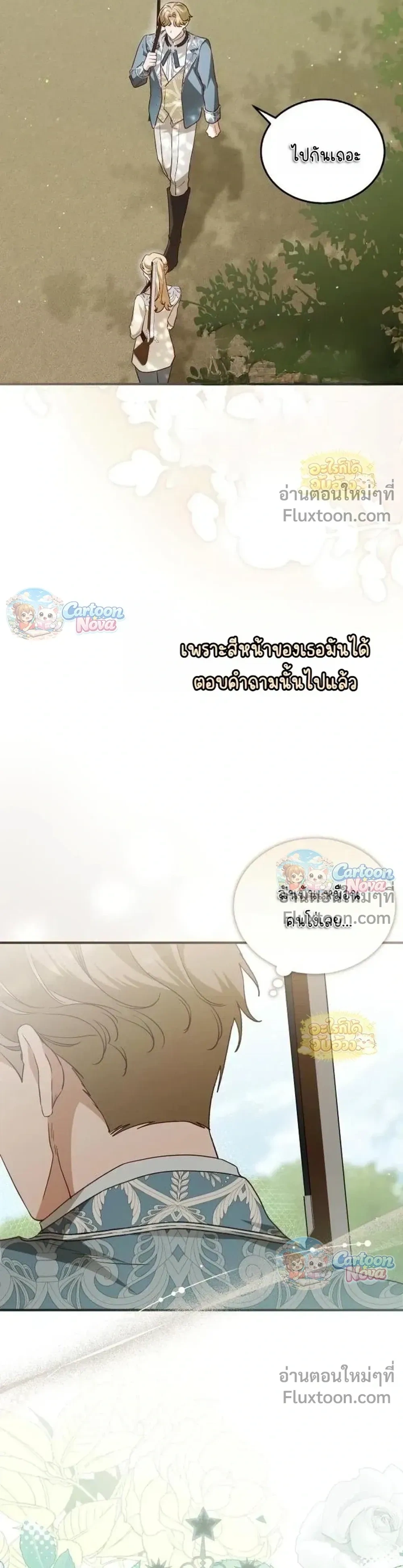 ภาพที่ 3