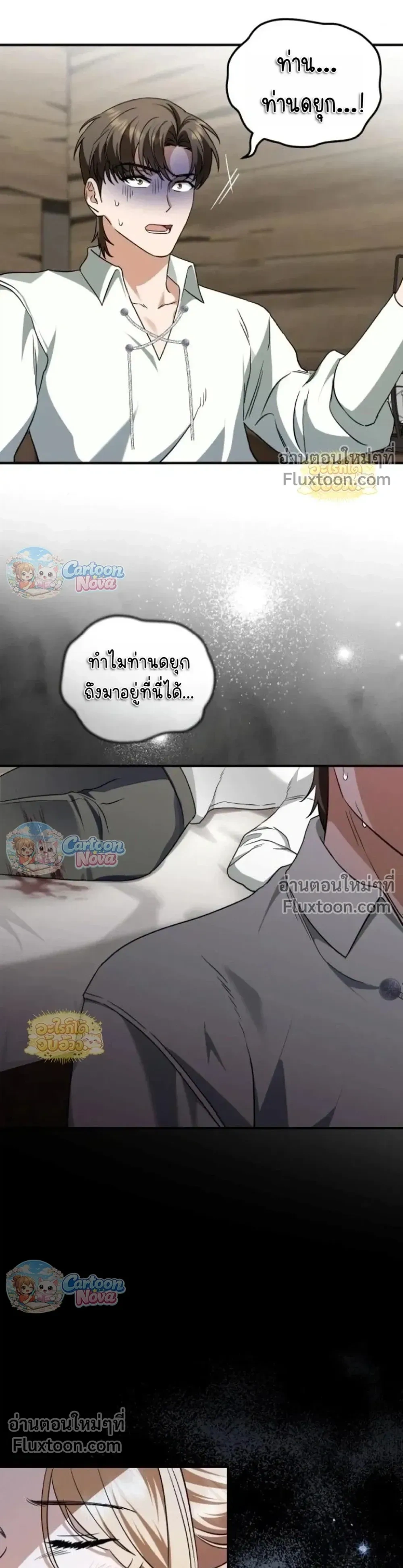 ภาพที่ 3
