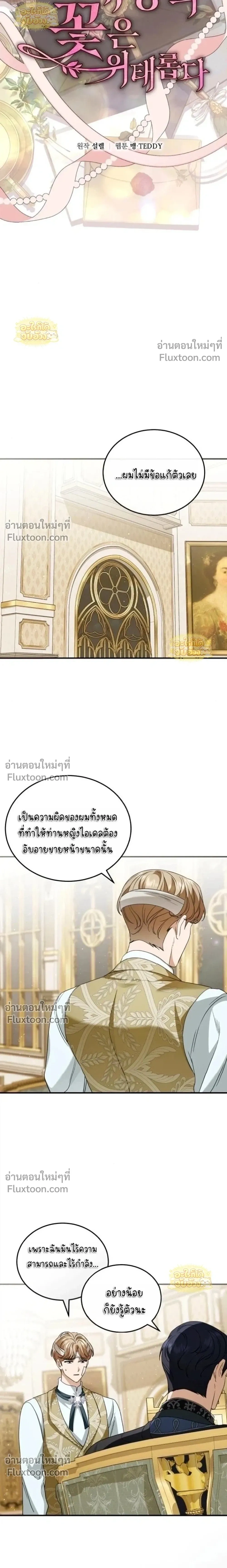 ภาพที่ 4