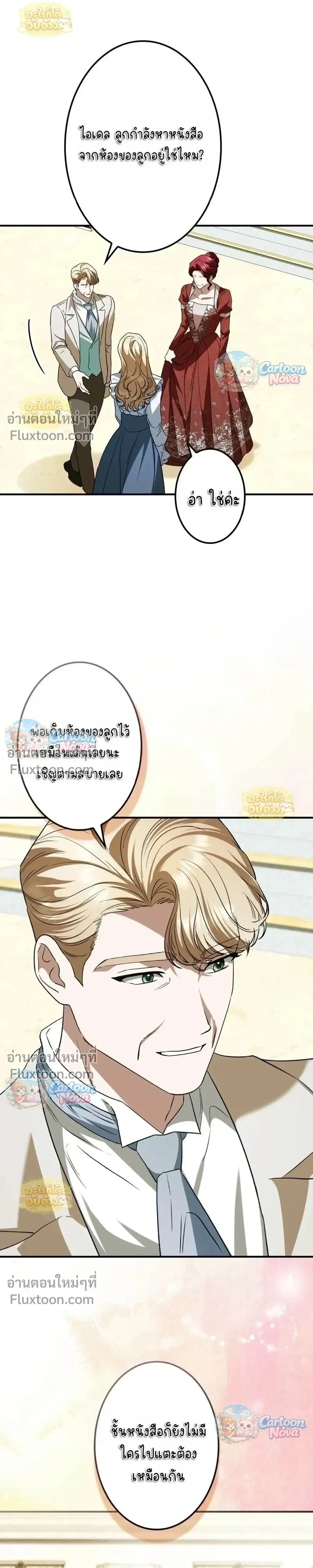 ภาพที่ 4