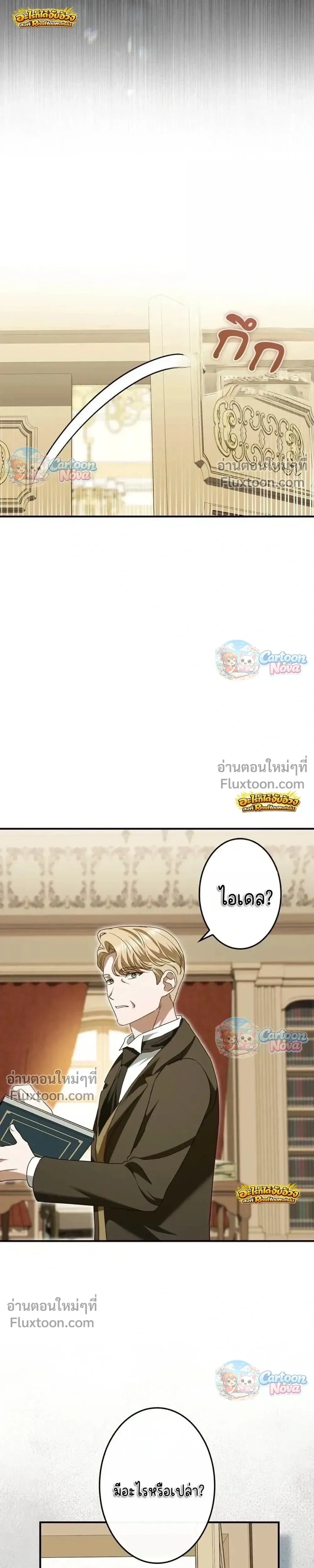 ภาพที่ 4