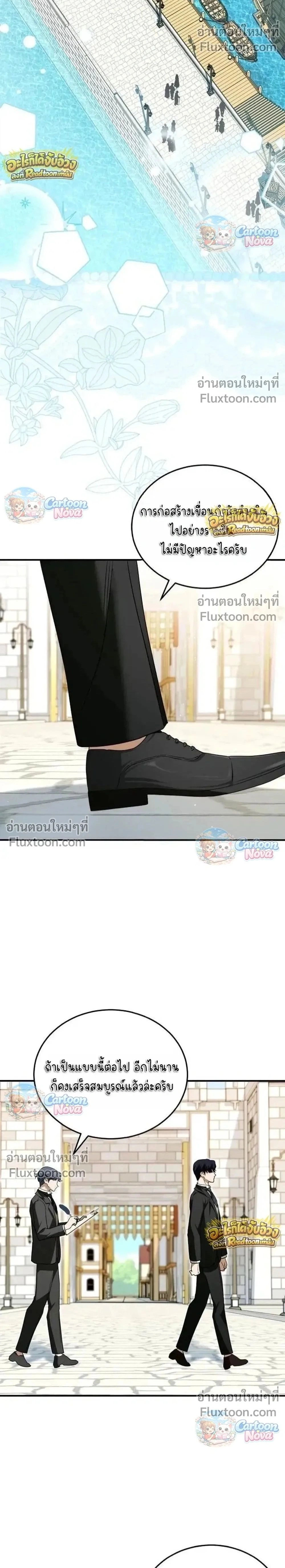 ภาพที่ 2