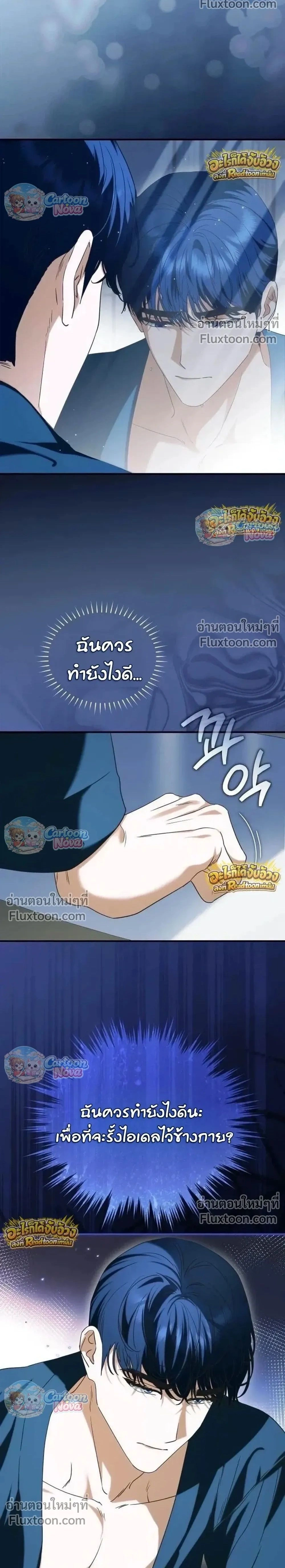 ภาพที่ 2
