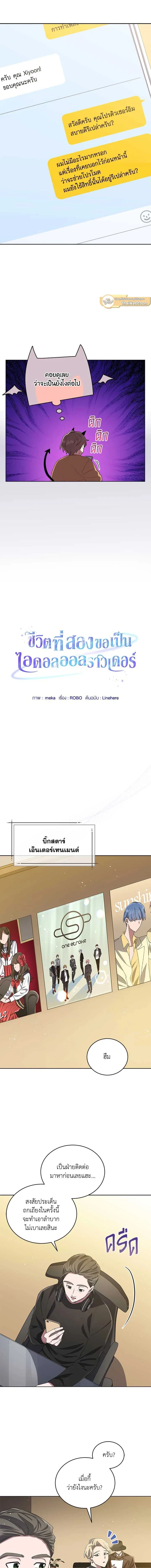 ภาพที่ 4