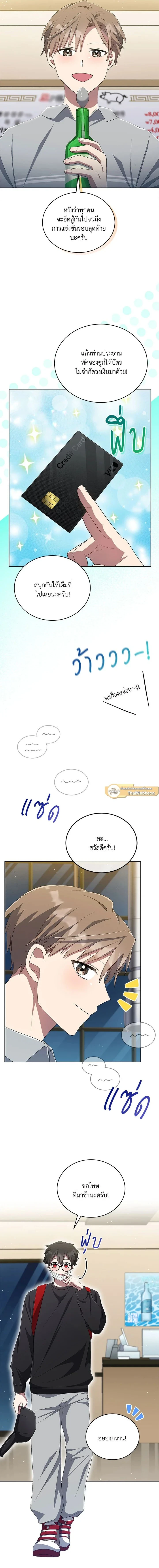 ภาพที่ 3