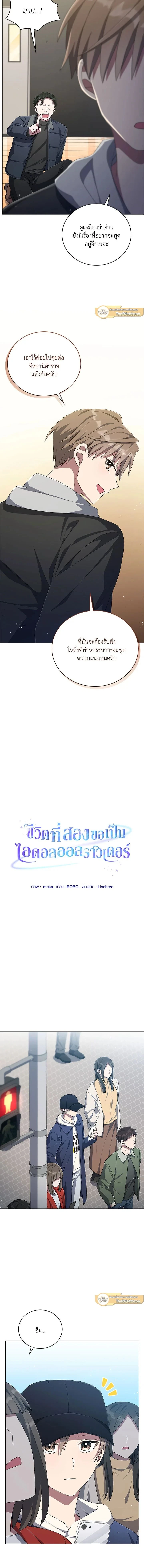 ภาพที่ 3