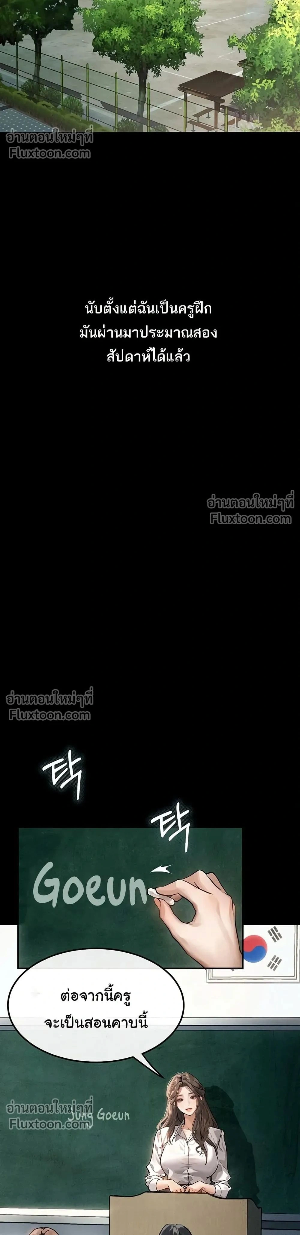 ภาพที่ 2