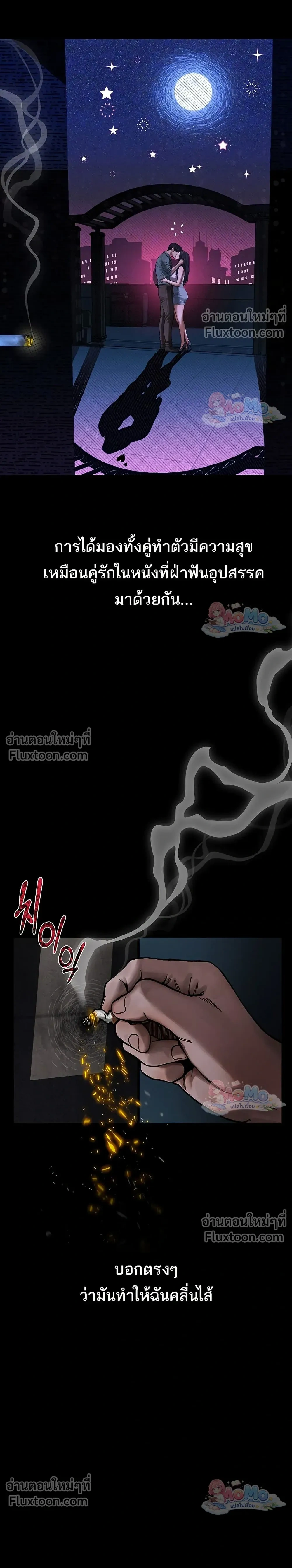 ภาพที่ 2