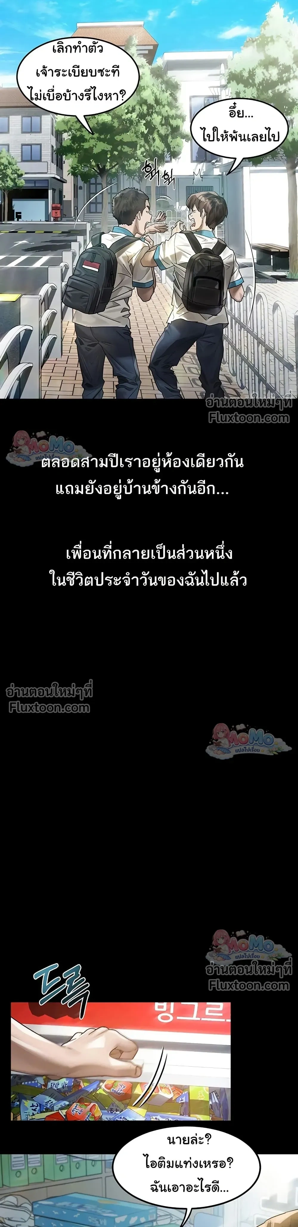 ภาพที่ 2