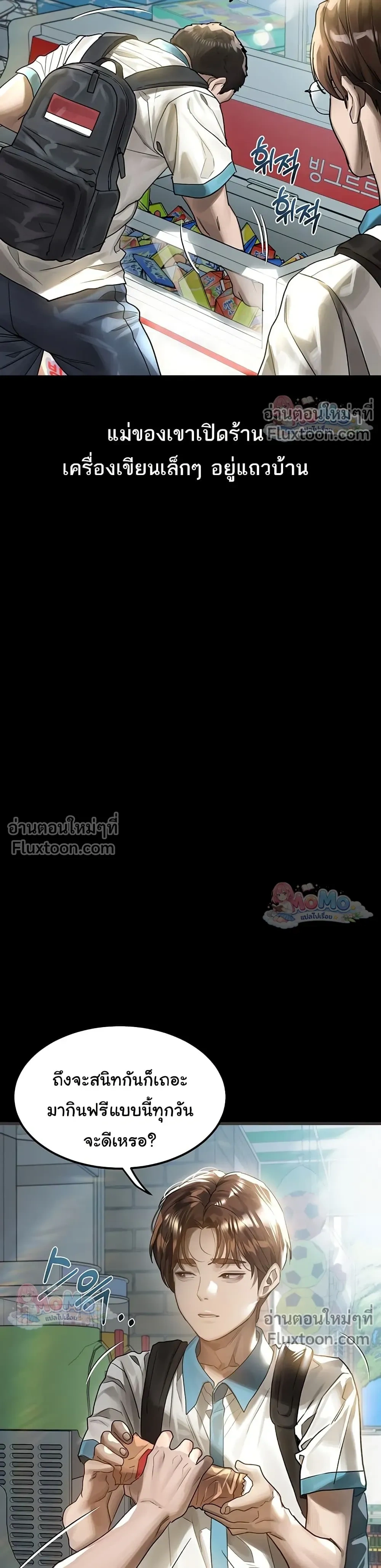 ภาพที่ 3