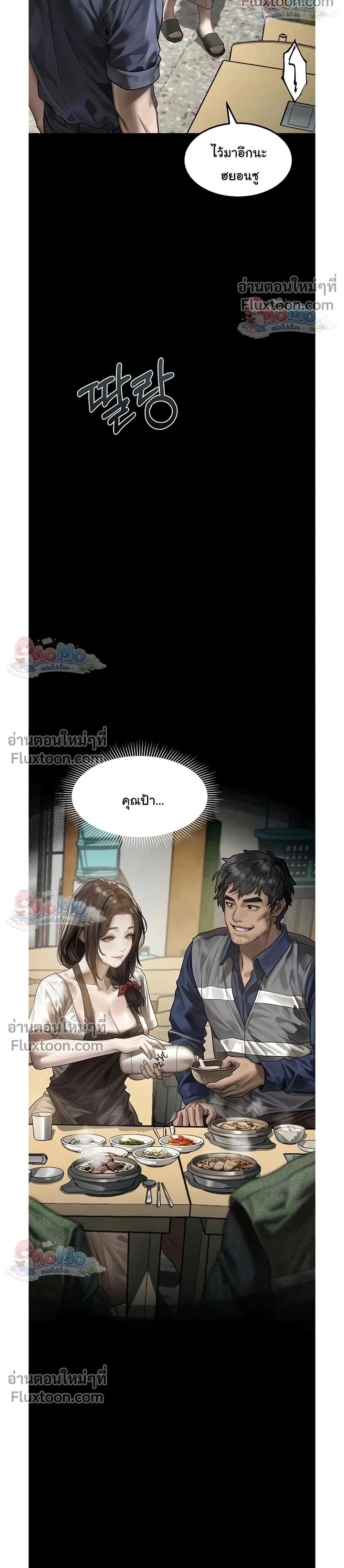 ภาพที่ 2