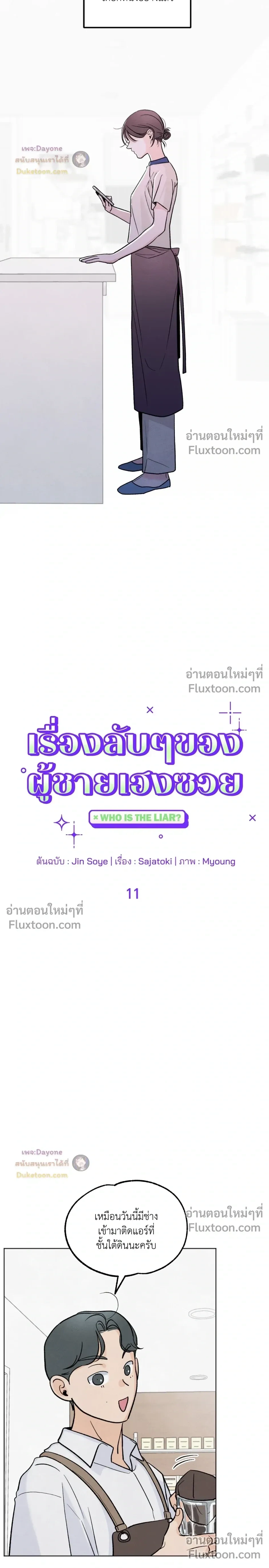 ภาพที่ 3