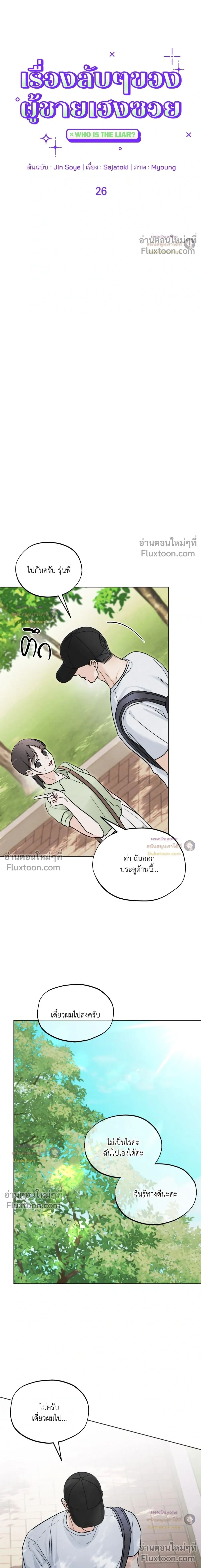 ภาพที่ 4