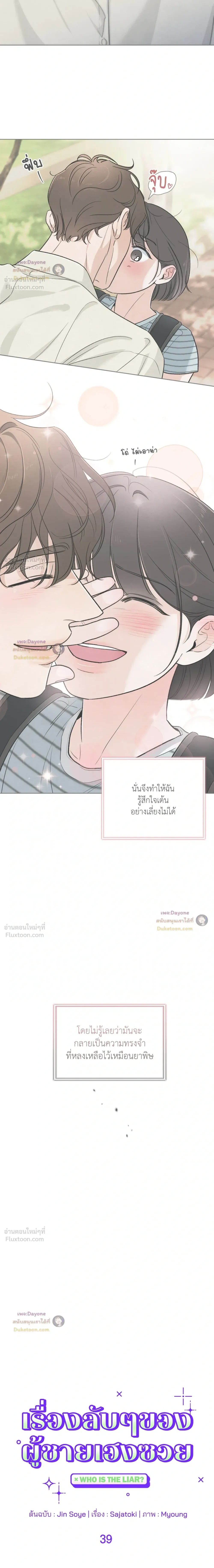 ภาพที่ 3