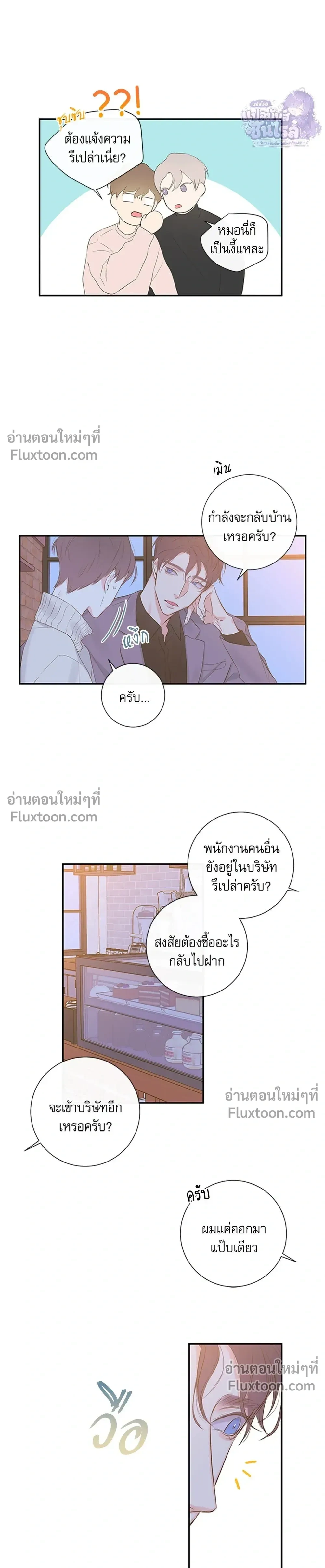 ภาพที่ 3