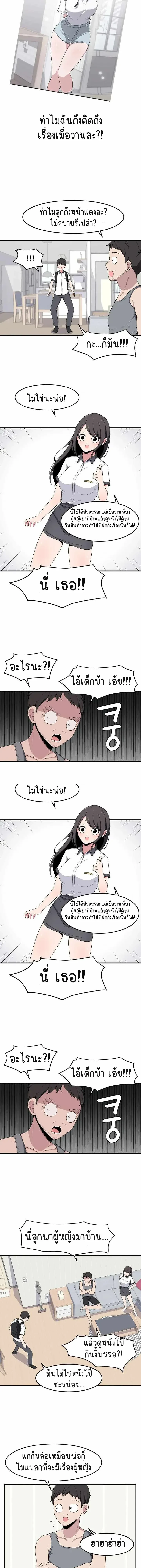 ภาพที่ 2
