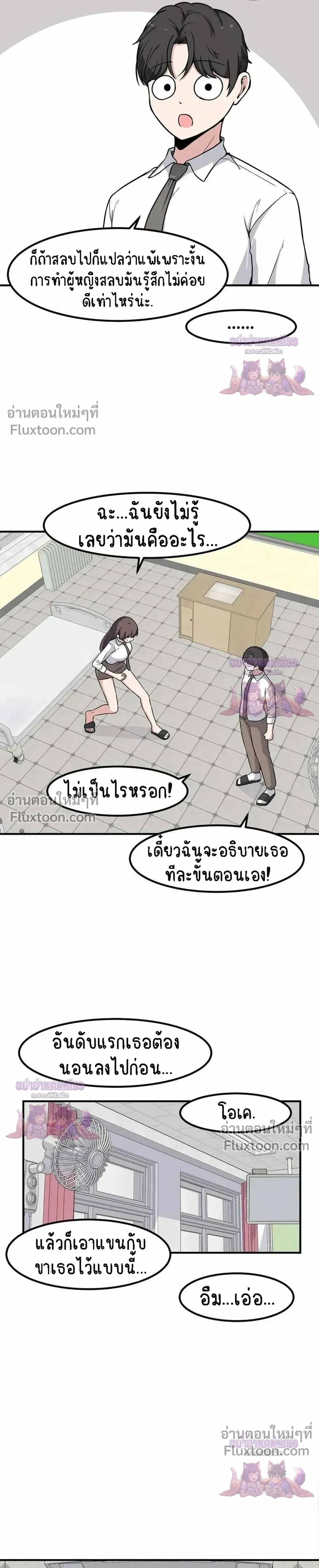 ภาพที่ 3