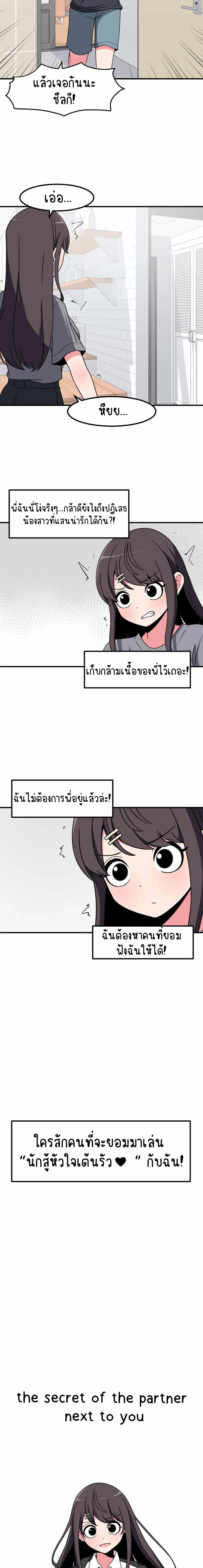 ภาพที่ 3