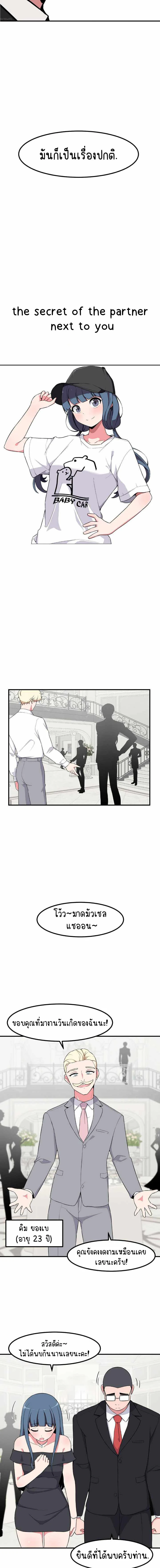 ภาพที่ 2
