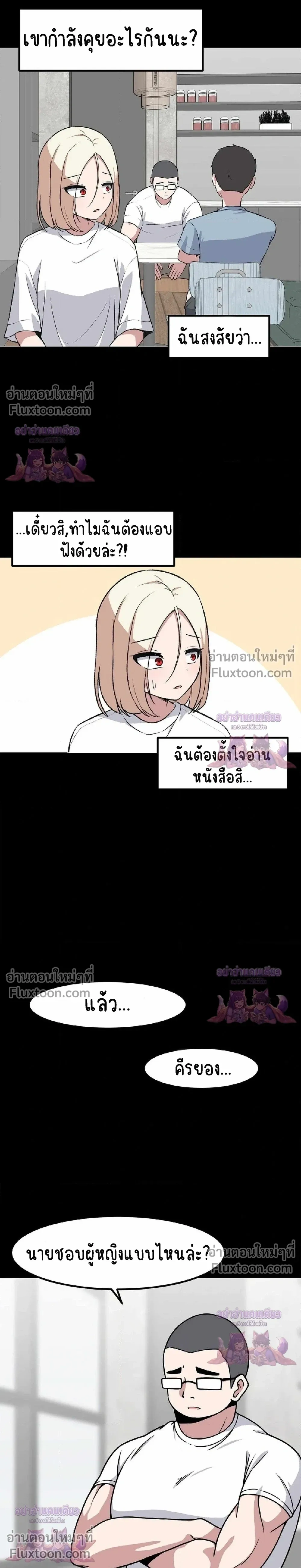 ภาพที่ 2