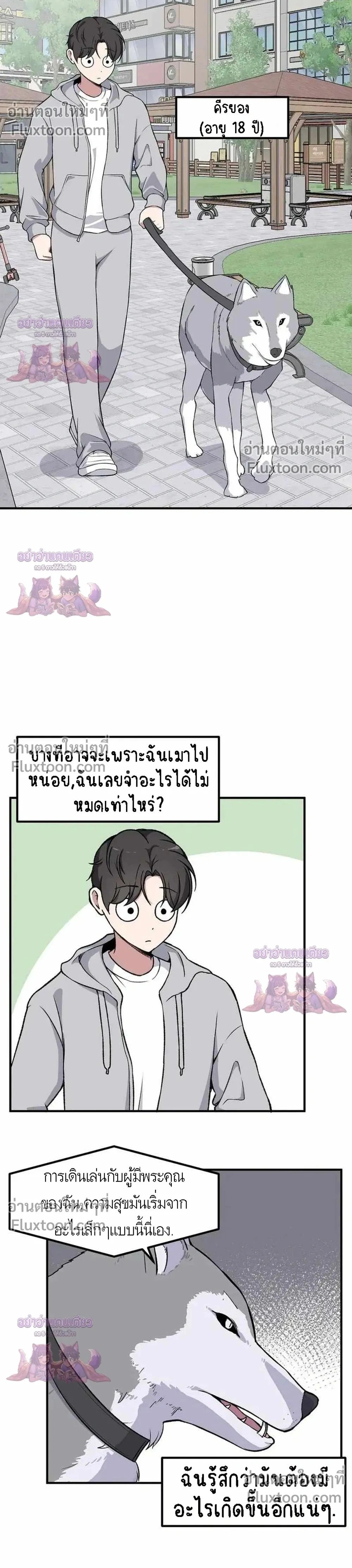 ภาพที่ 2