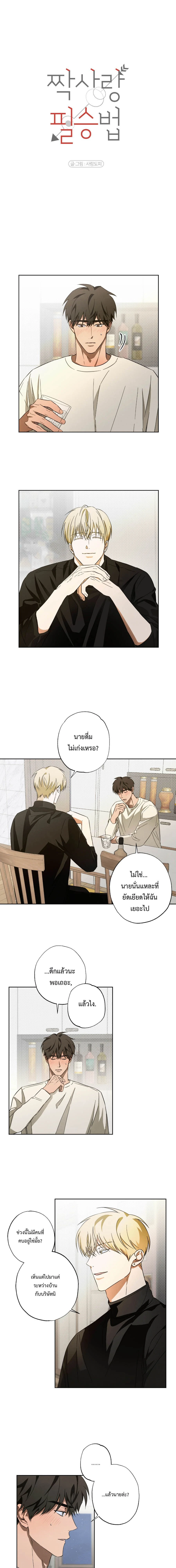 ภาพที่ 3
