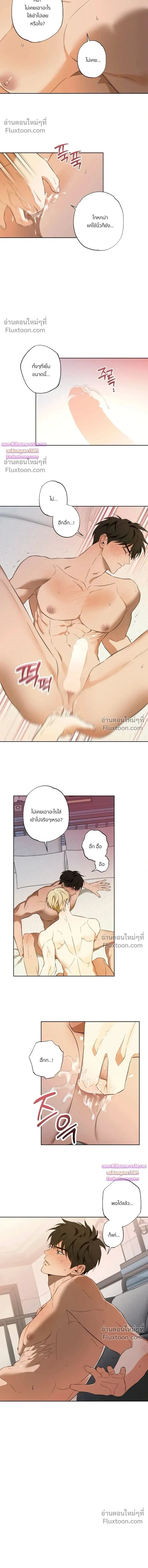 ภาพที่ 2