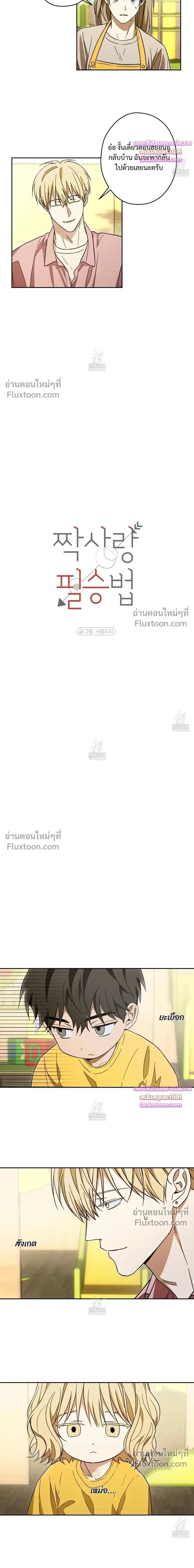 ภาพที่ 3