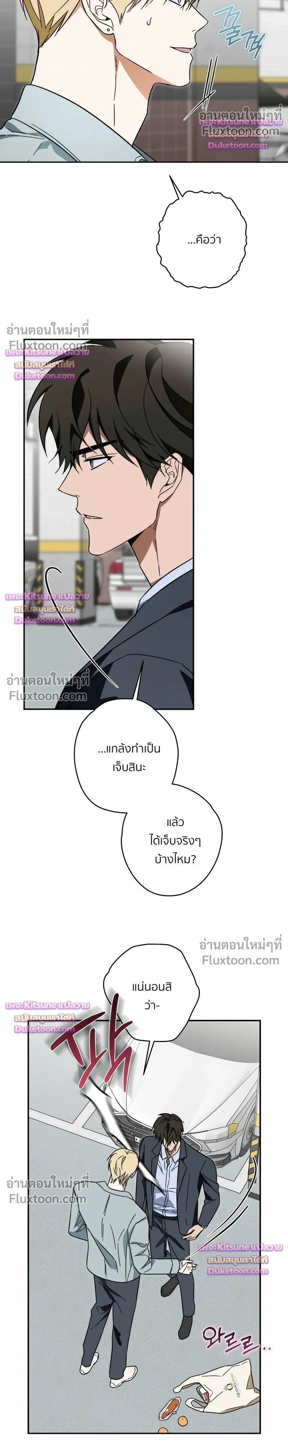 ภาพที่ 4