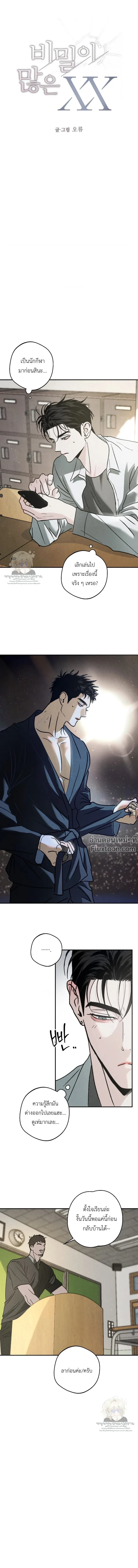 ภาพที่ 2