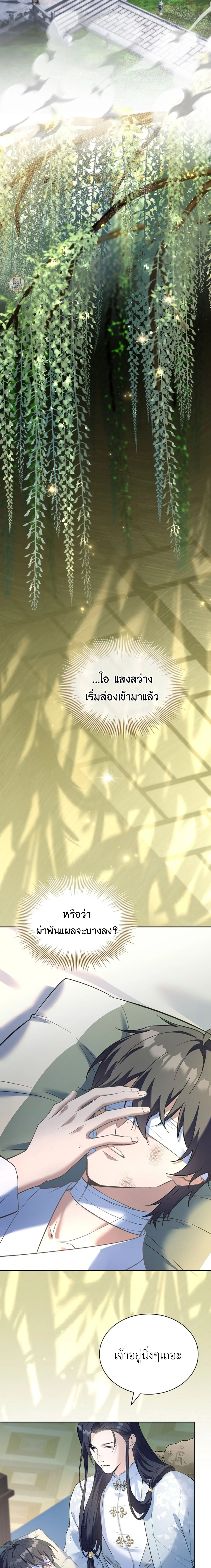 ภาพที่ 3