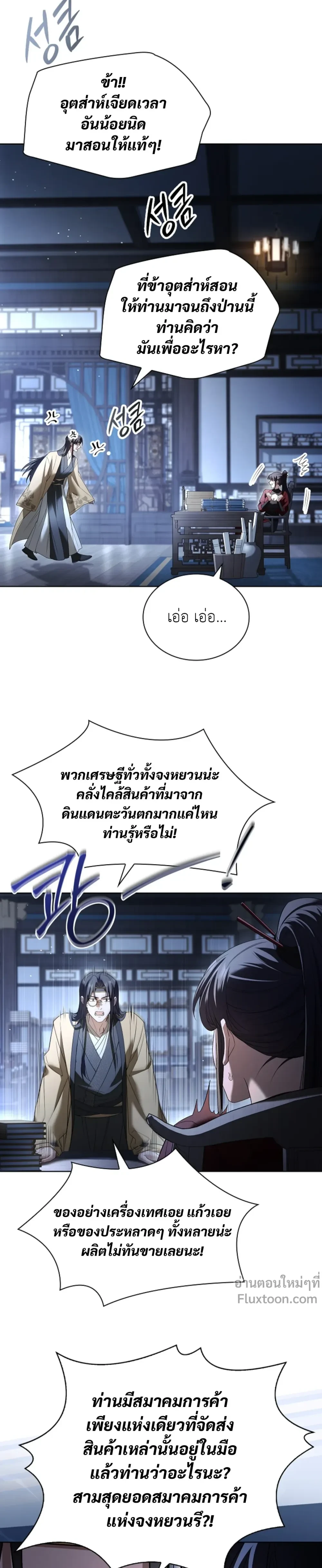 ภาพที่ 3