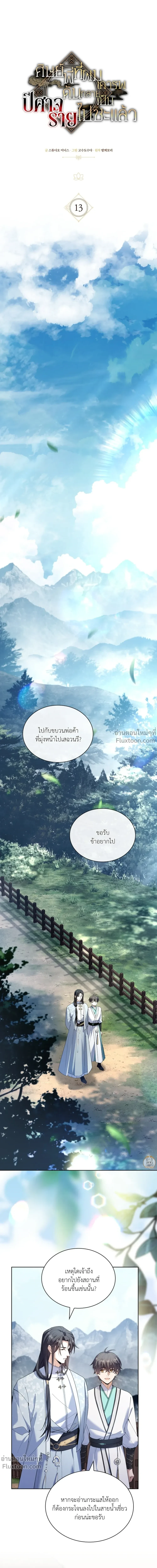 ภาพที่ 2