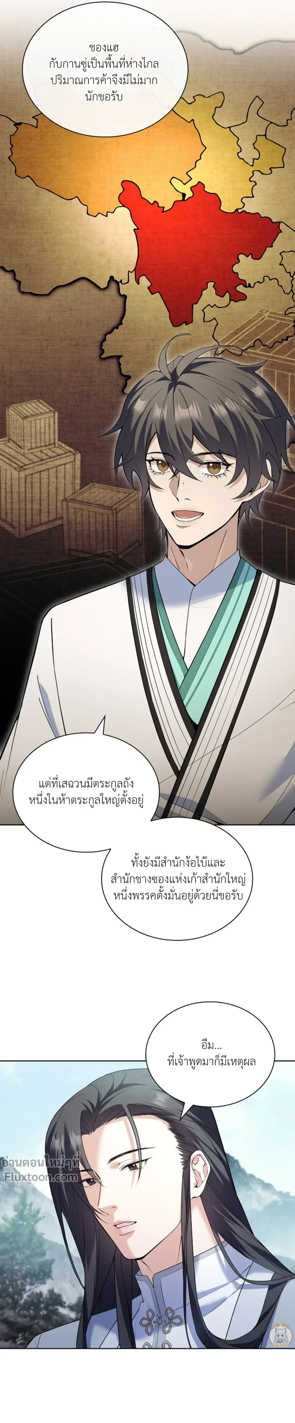 ภาพที่ 3
