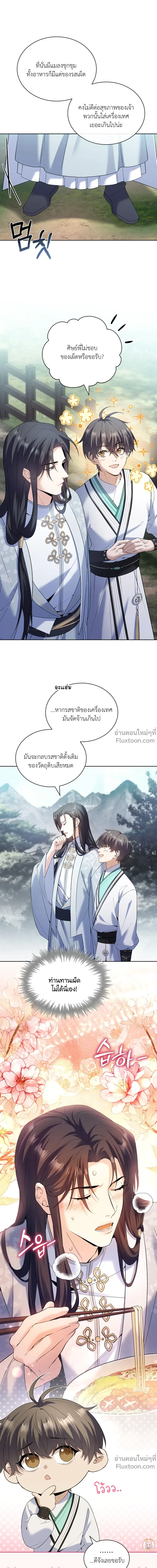 ภาพที่ 4