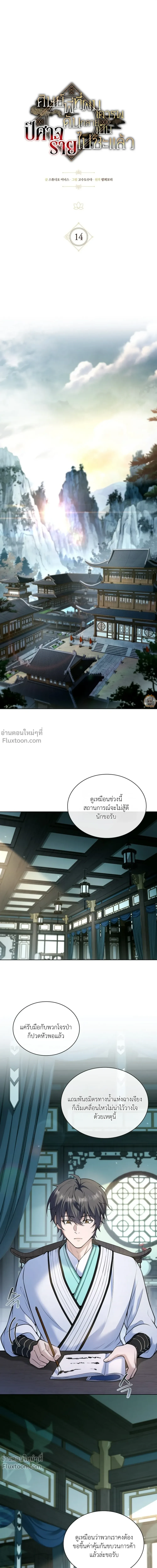ภาพที่ 2