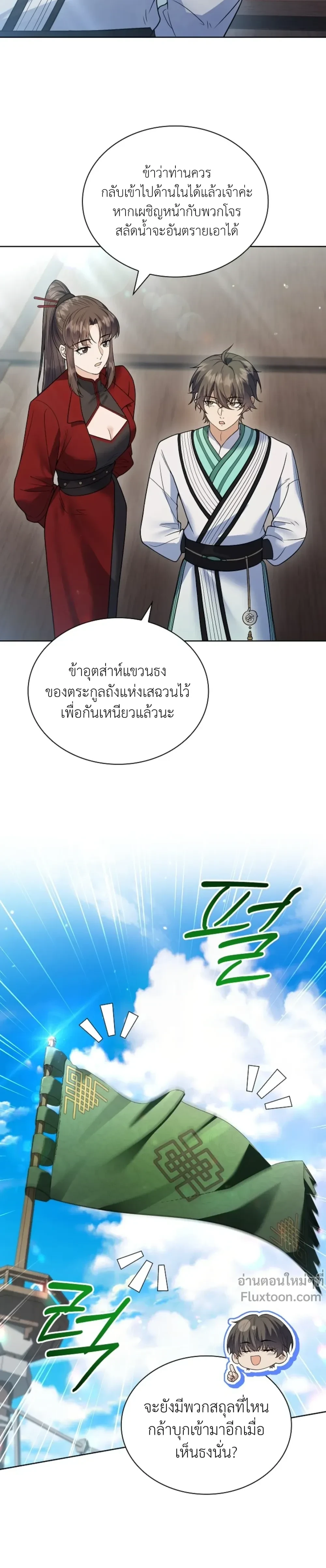 ภาพที่ 3