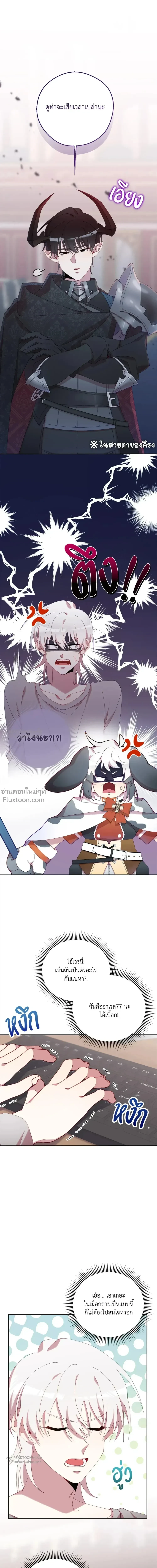 ภาพที่ 2