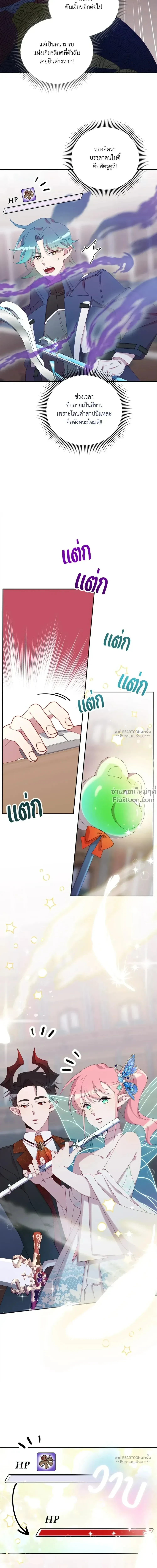 ภาพที่ 4