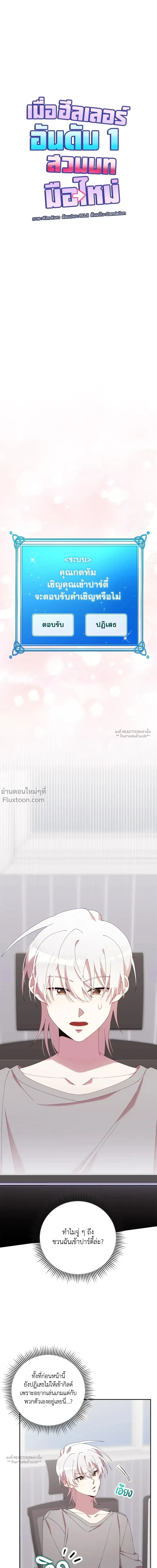 ภาพที่ 2